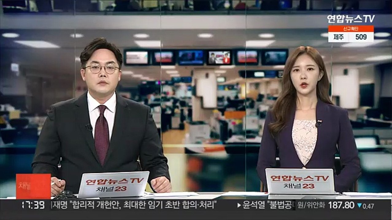 우크라이나 체류국민 281명…내일 100여명 철수