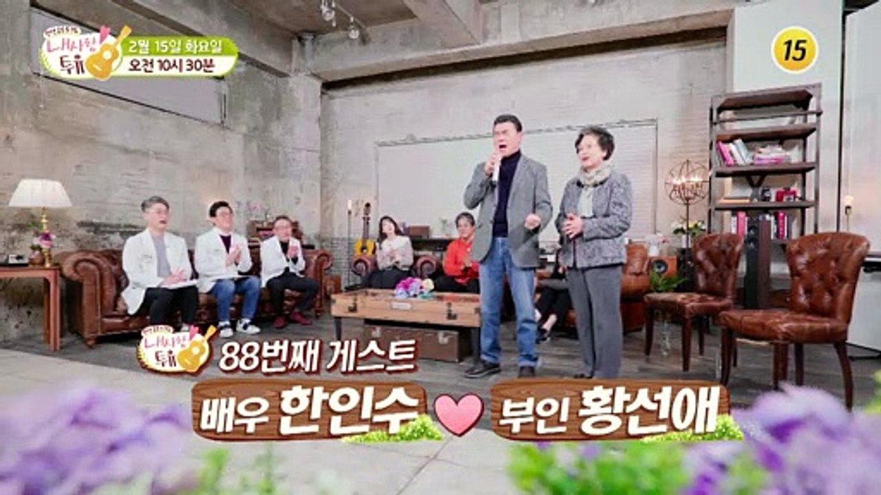 밥 한 끼 해먹을 쌀이 없었던 부부_내 사랑 투유 88회 예고 TV CHOSUN 22...