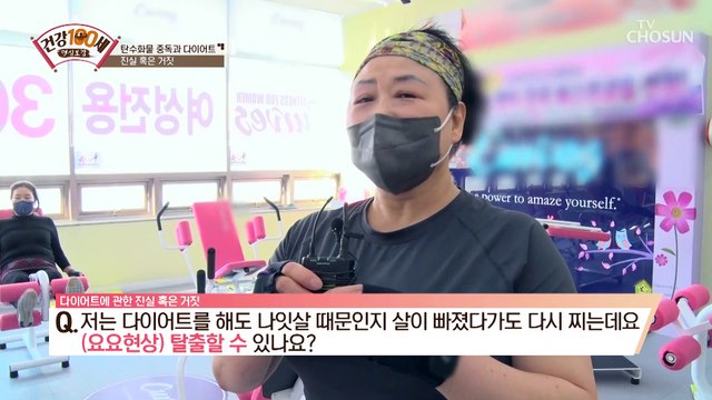 탄수화물 중독과 다이어트에 관한 ˹진실 혹은 거짓˼ TV CHOSUN 220214 방송