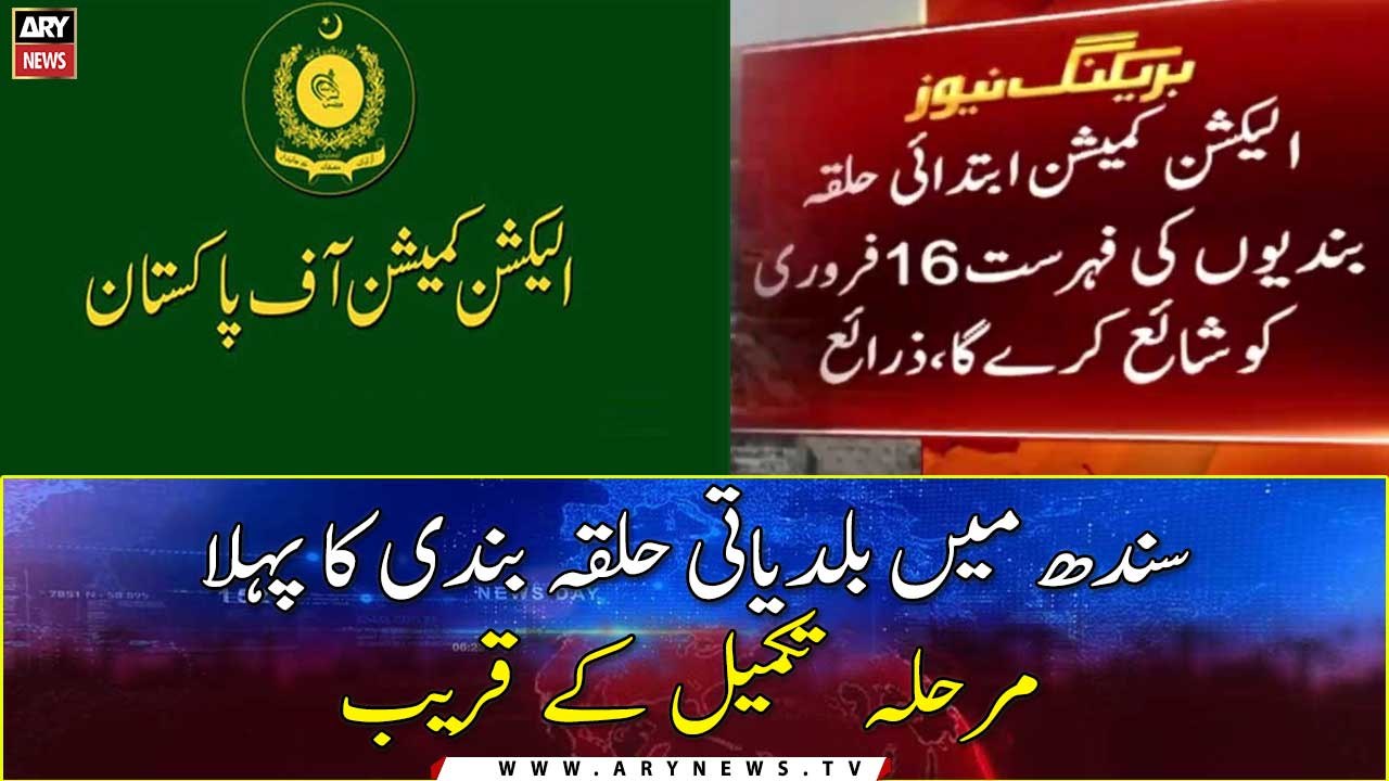 First phase of delimitation for Sindh Local Govt Polls near completion