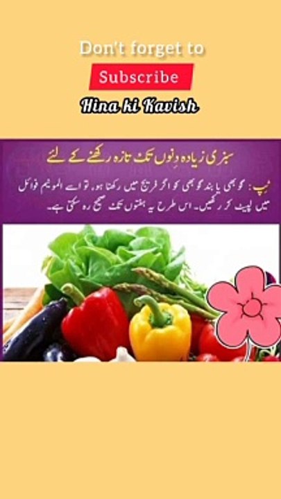 Some very useful tips for Vegetables #shortvideo