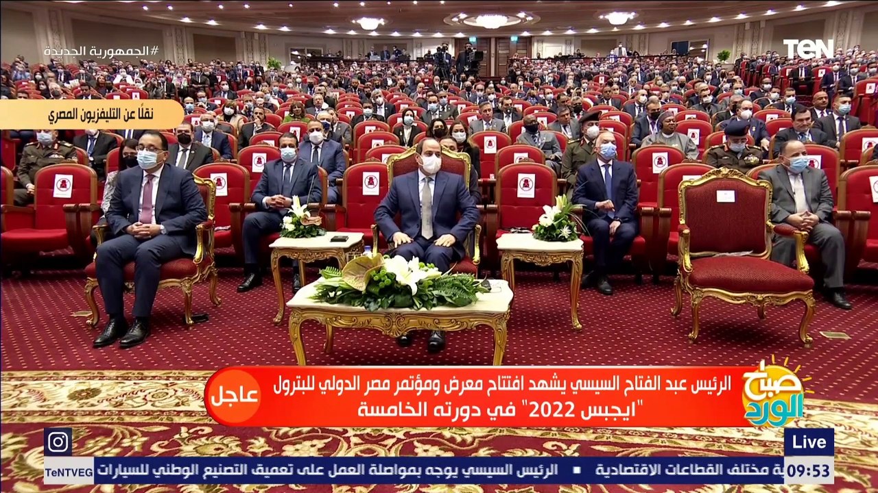 كلمة المهندس طارق الملا وزير البترول خلال مؤتمر "إيجبس 2022" للبترول بالقاهرة