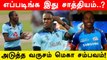 Jofra Archer’s Old Tweet Goes Viral After Mumbai Indians Buy Him For 8 Crores In Auction