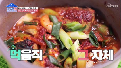전신 탄력을 지키는 ‘고등어조림’ 만들기 대공개! TV CHOSUN 20220214 방송