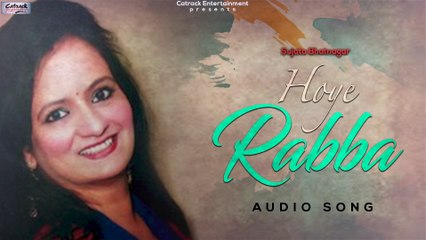 Hoye Rabba | Sujata Bhatnagar | Audio Song | Haweli Wale - Punjabi Movie | New Punjabi Song