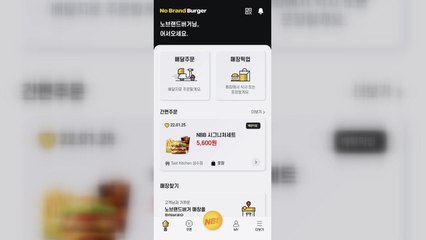 [기업] 노브랜드 버거 전용 앱 출시..."주문시간·배달비 절약" / YTN