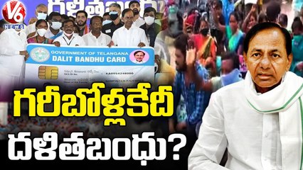 Dalits Protest For Not Giving Dalit Bandhu _  V6 News