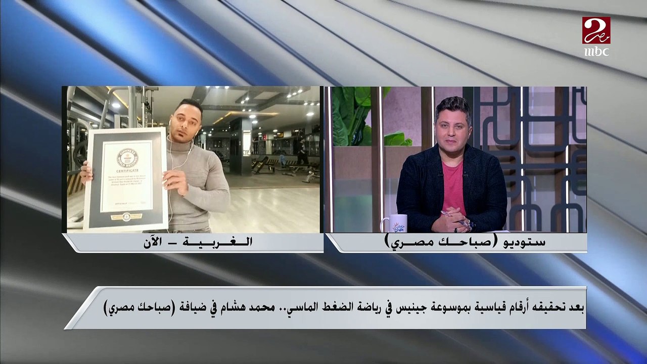 بعد تحقيقه رقم قياسي في موسوعة جينيس ..تعرف على...