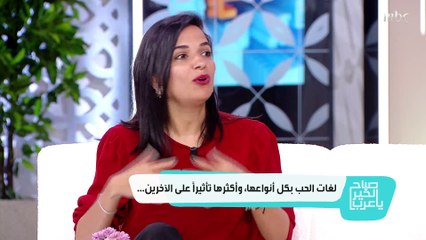 لغات الحب الأكثر تأثيراً على الآخرين!