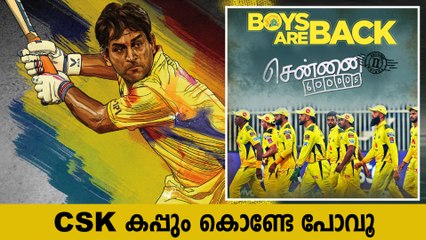 Chennai Super Kings (CSK) Best Playing 11 For IPL 2022 | Oneindia Malayalam