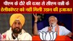 Punjab Election 2022: PM Modi's Visit To Punjab CM Channi's Helicopter Was Not Allowed | पंजाब की सियासत में आया नया विवाद