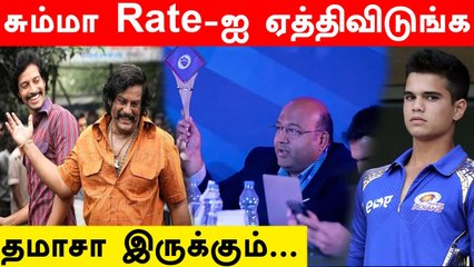 IPL 2022 : Gujarat Titans increase the bid for Arjun Tendulkar and then pull out | Oneindia Tamil