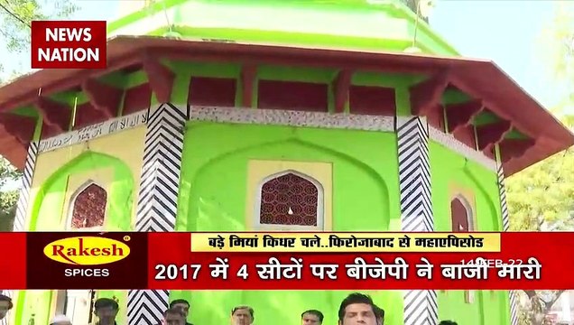 Bade Miyan Kidhar Chale : फिरोजाबाद में BSP के लहर की क्या है वजह ? | Up Election 2022 |