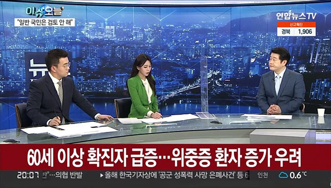 [뉴스프라임] 면역저하자 오늘부터 4차 접종…요양병원은 내달부터