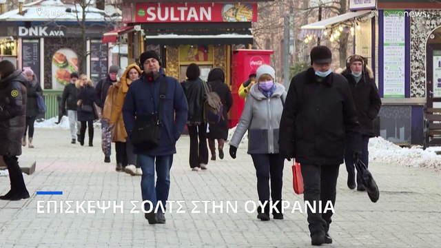 Ο Όλαφ Σολτς επισκέπτεται την Ουκρανία και ζητεί «άμεσες κινήσεις αποκλιμάκωσης» από τη Μόσχα