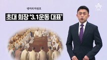 [앵커의 마침표]“가슴이 무너져 내린다”