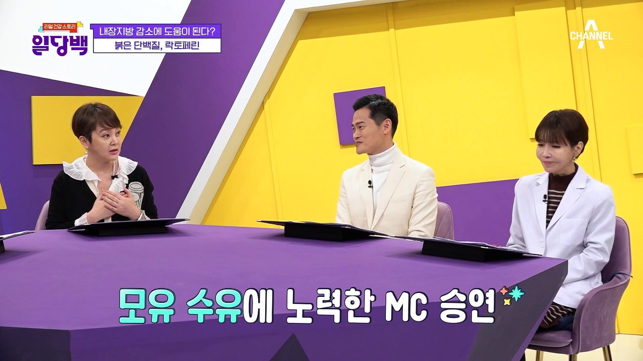 붉은 단백질 '락토페린'! 면역에 도움이 될 뿐 아니라 다이어트에 도움이 된다?!