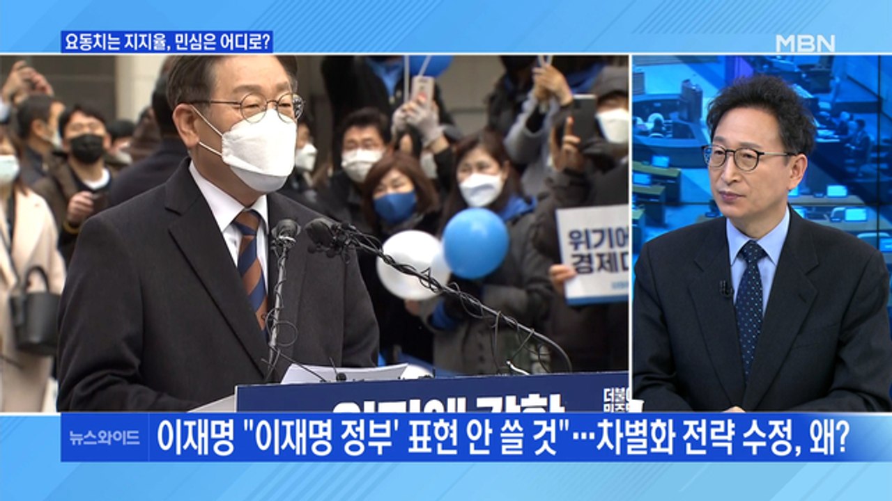 [백운기의 뉴스와이드] 이재명 "'이재명 정부' 표현 안 쓸 것" / 윤석열 "법무부...