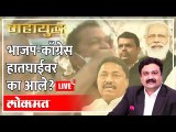 Mahayudha Live with Ashish Jadhao | BJP Vs Congress | Nana Patole vs Devendra Fadnavis