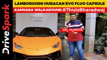 Lamborghini Huracan Evo Fluo Capsule Kannada Walkaround | First In India | Specs, Colours & More