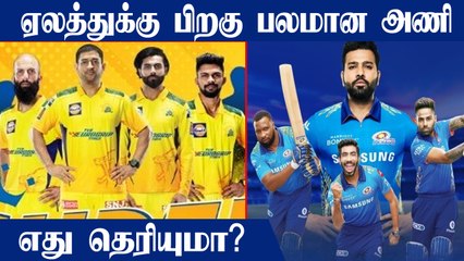 Mega Auction-க்கு பிறகு பலமான அணி எது தெரியுமா ? ECB கொடுத்த பதிலால் உற்சாகத்தில் CSK Fans
