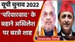 UP Elections 2022: Jhansi में Amit Shah का SP पर निशाना, Akhilesh Yadav पर कसा तंज | वनइंडिया हिंदी