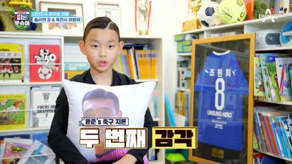 "축구는 피지컬이죠" 강철부대 & 줄리엔강 삼촌과 함께하는 체력 훈련