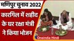 Manipur elections 2022: Rajnath Singh ने imphal में शहीद के घर किया भोजन | Video | वनइंडिया हिंदी