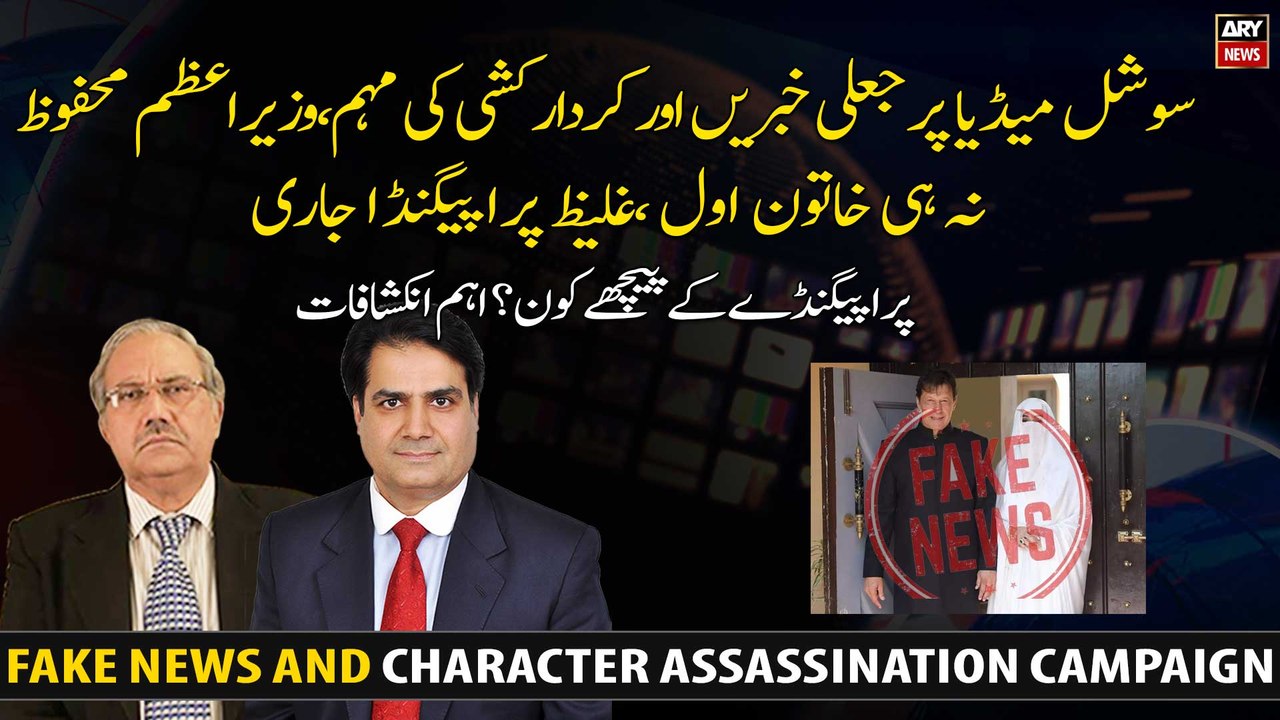 Who is behind the propaganda of fake news and immorality on social media?