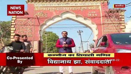 Election UP Wala: Who will win the throne of Kannauj