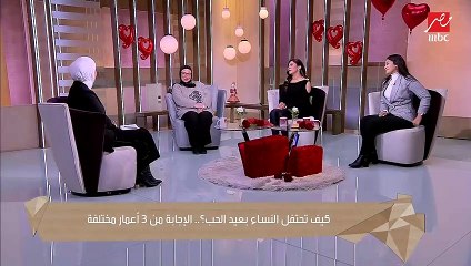 هتعملي إيه لو جوزك نسي ان النهاردة الفلانتين او ماجبلكيش هدية؟