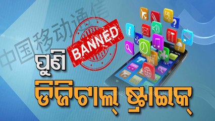 Centre To Ban 54 Chinese Apps Posing Threat To National Security