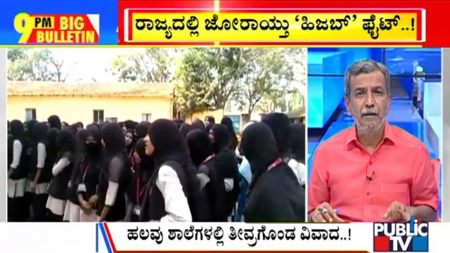 Big Bulletin With HR Ranganath | 13 Girls Boycott Preparatory Exams In Shivamogga | Feb 14, 2022