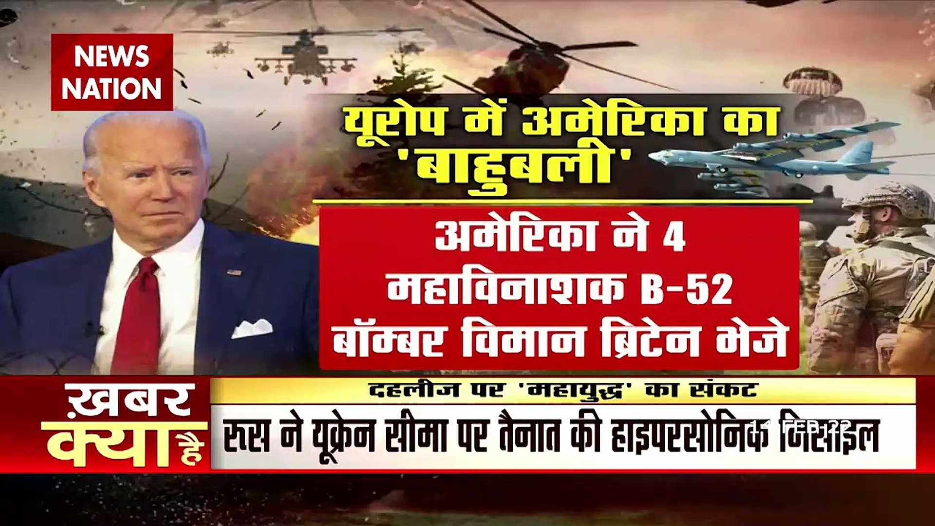 ⁣Ukraine-Russia War: America's warning to Russia on Ukraine crisis