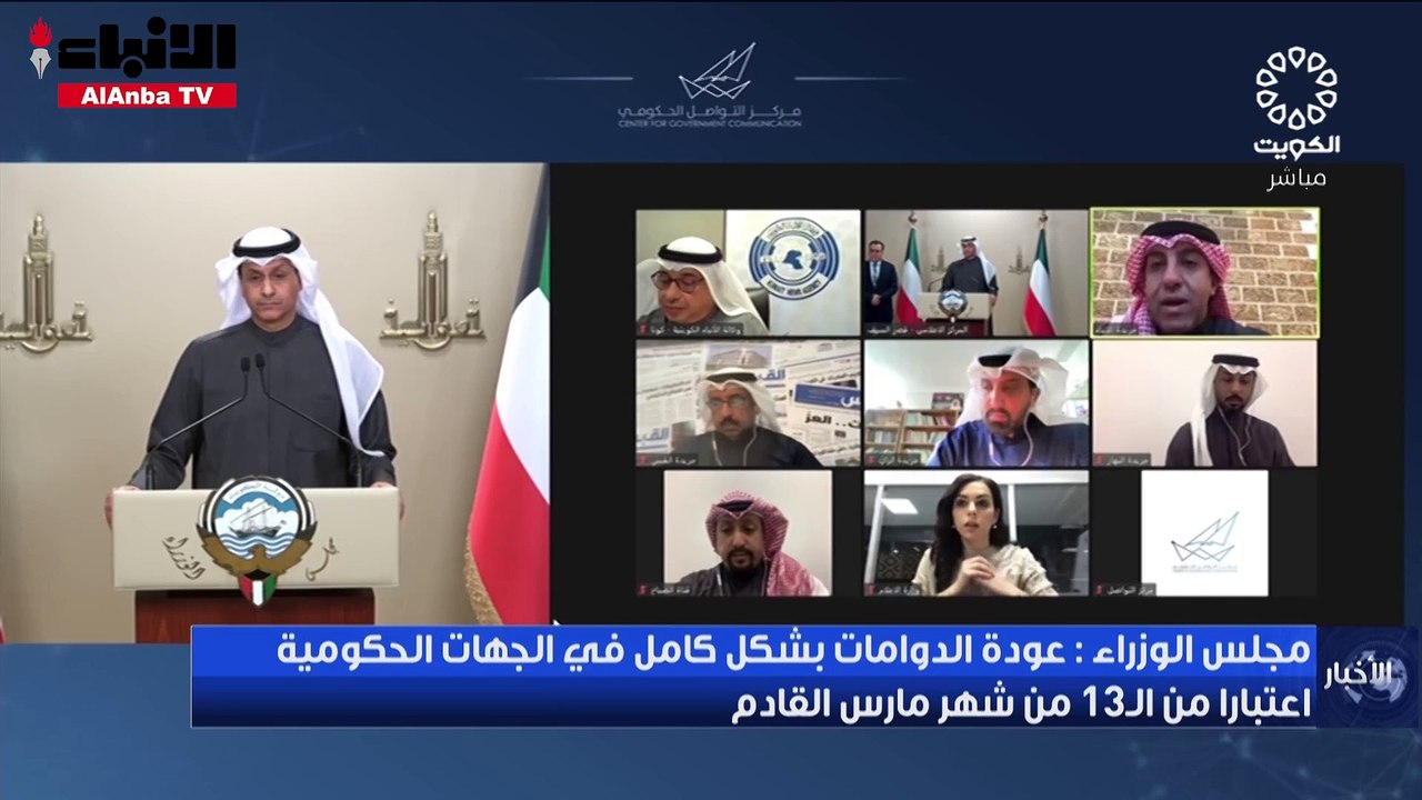 وقائع المؤتمر الصحفي الخاص بالاجتماع الأسبوعي لمجلس الوزراء