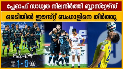 ഈസ്റ്റ് ബംഗാളിനെ തകര്‍ത്ത് ബ്ലാസ്റ്റേഴ്സ് ടോപ്പ് ത്രീയില്‍