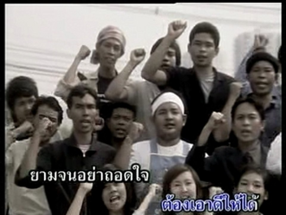 เกิดมาทั้งที (Geut ma thang thee)