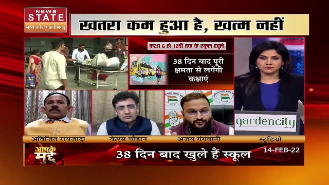 Aapke Mudde : Chhattisgarh में कम हो रहे है कोरोना के मामले | Corona Virus |