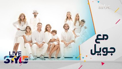 جويل مردينيان تكشف مفاجآت في برنامجها الجديد