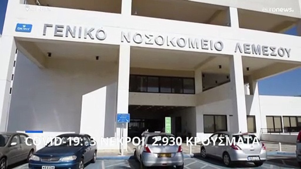 COVID-19: Τρεις θάνατοι και 2.930 κρούσματα στη...