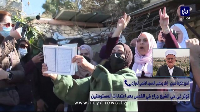 الشيخ عكرمة صبري لرؤيا: الأوضاع ما تزال متوترة في حي الشيخ جراح