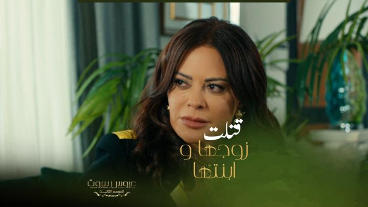 فيديو يختصر قصة حقد العمة عايدة وأكبر مشكلها تواجهها حالياً
