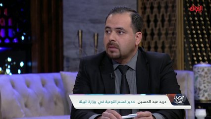 مدير قسم التوعية في وزارة البيئة يعقب على انتشار النفايات في دجلة