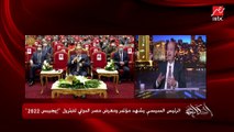 عمرو أديب: رسالة الرئيس السيسي النهارده كانت قوية وحادة وبتعبر عن أفريقيا كلها قدام شركات النفط والطاقة العالمية والمعلمين كلهم