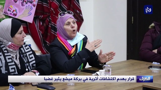 قرار بهدم اكتشافات أثرية في بركة ميشع يثير غضبا