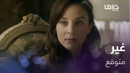 رد فعلها لما عرفت أن والدها الباشا عايز يتجوز عاملة من الفندق بتاعه