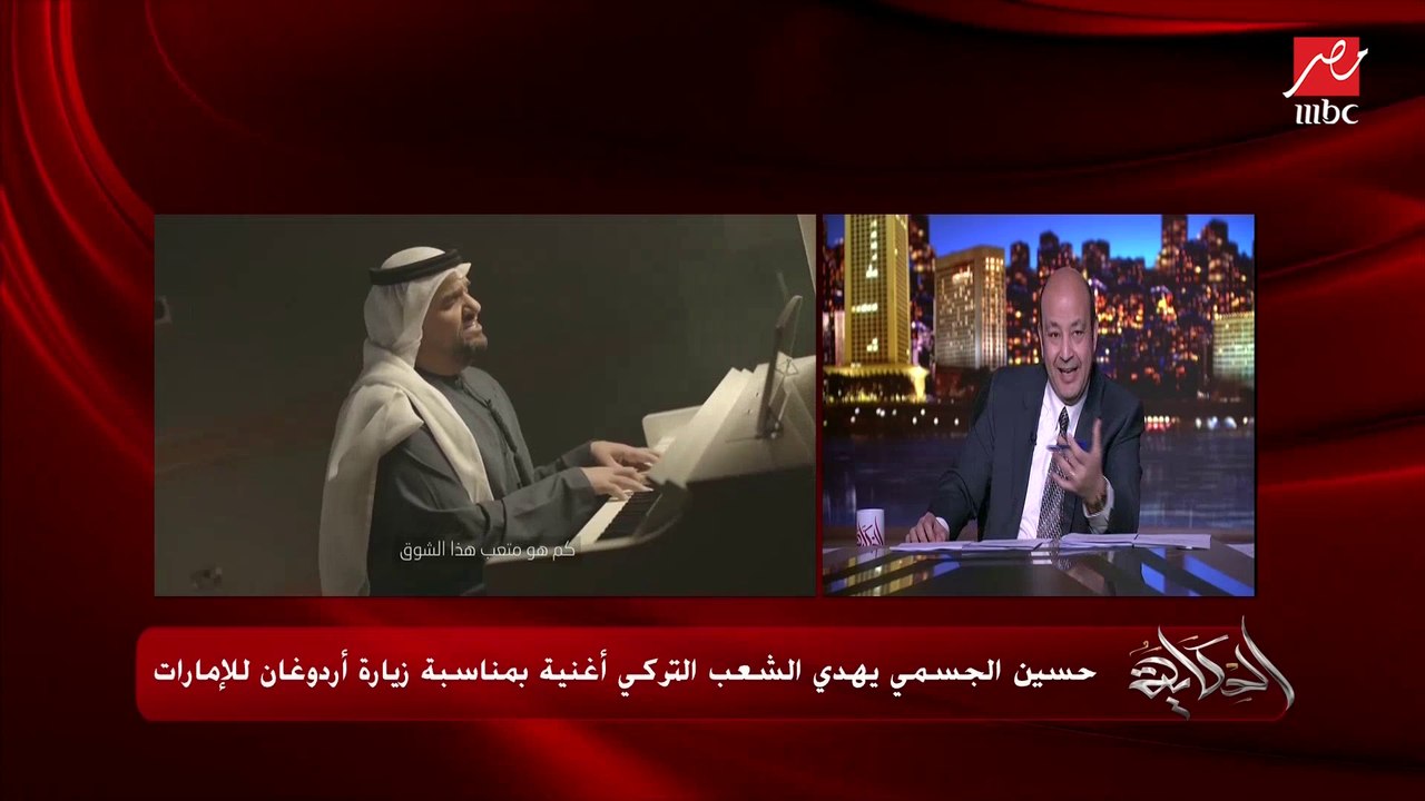 عمرو أديب:في ناس مستغربة إن حسين الجسمي عمل أغن...