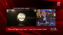 أنت ندمان على اقتناء الآثار دي كلها؟ اعرف رد المستشار مالك شقة الزمالك