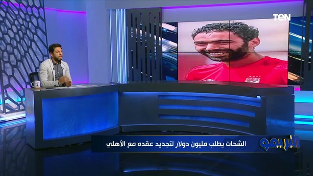 حسين الشحات يطلب مليون دولار لتجديد عقده مع الأهلي .. وكيروش يفكر في ضم مدافع الأهلي لتعويض حجازي