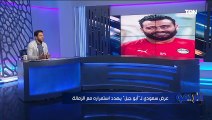 محمد فاروق يفجر مفاجأة.. عرض سعودي لـ 